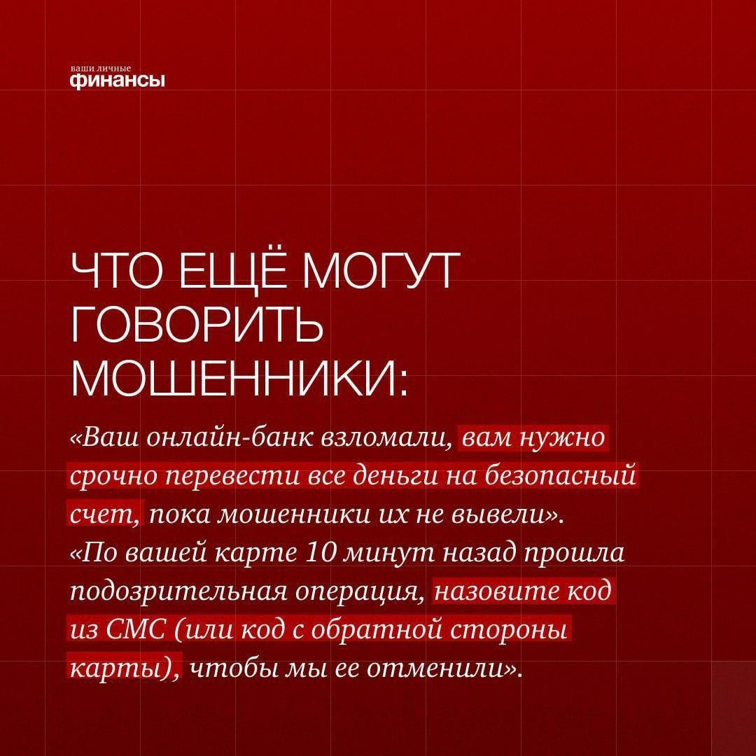 Полицейские напоминают: как не стать жертвой мошенников? | Администрация  ЗАТО Северск